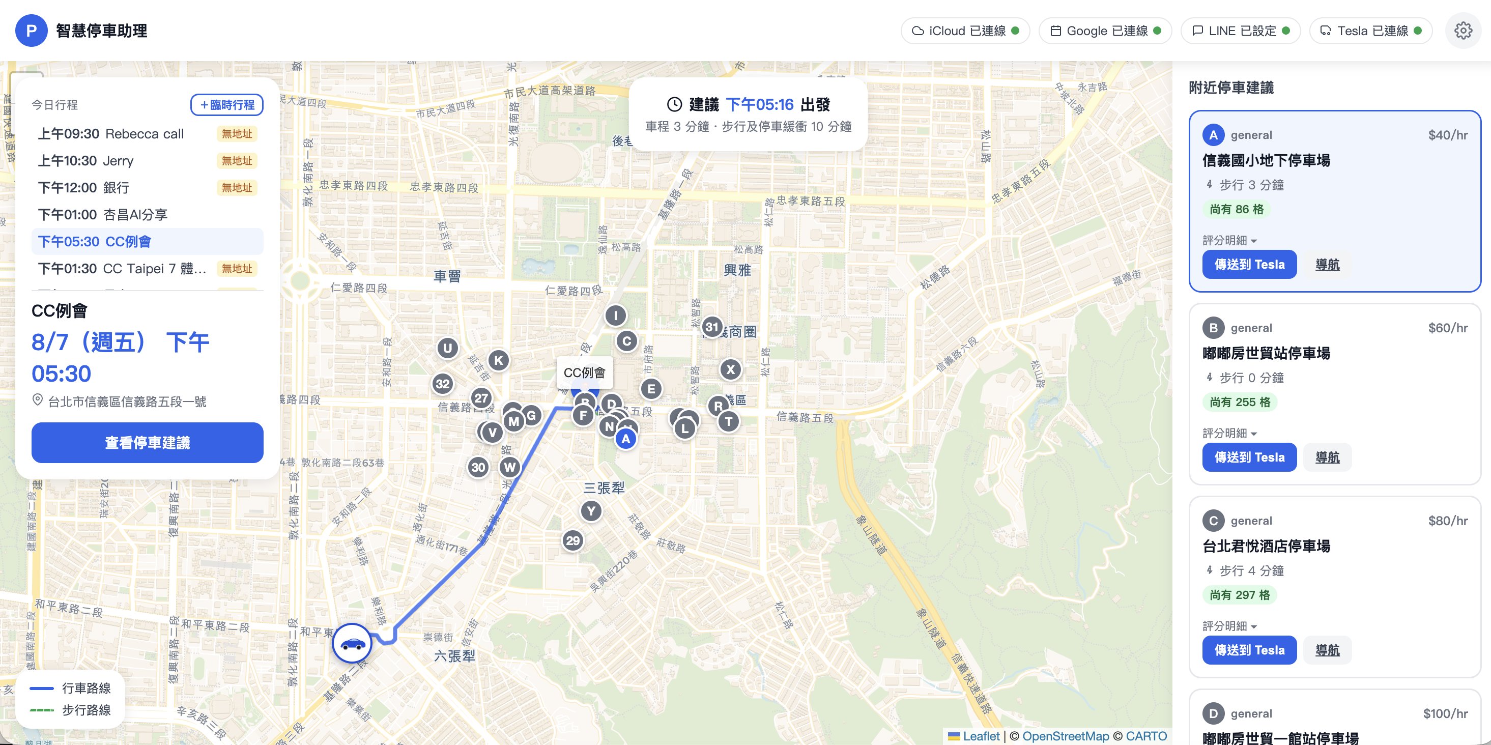 ParkPilot 智慧停車助理
